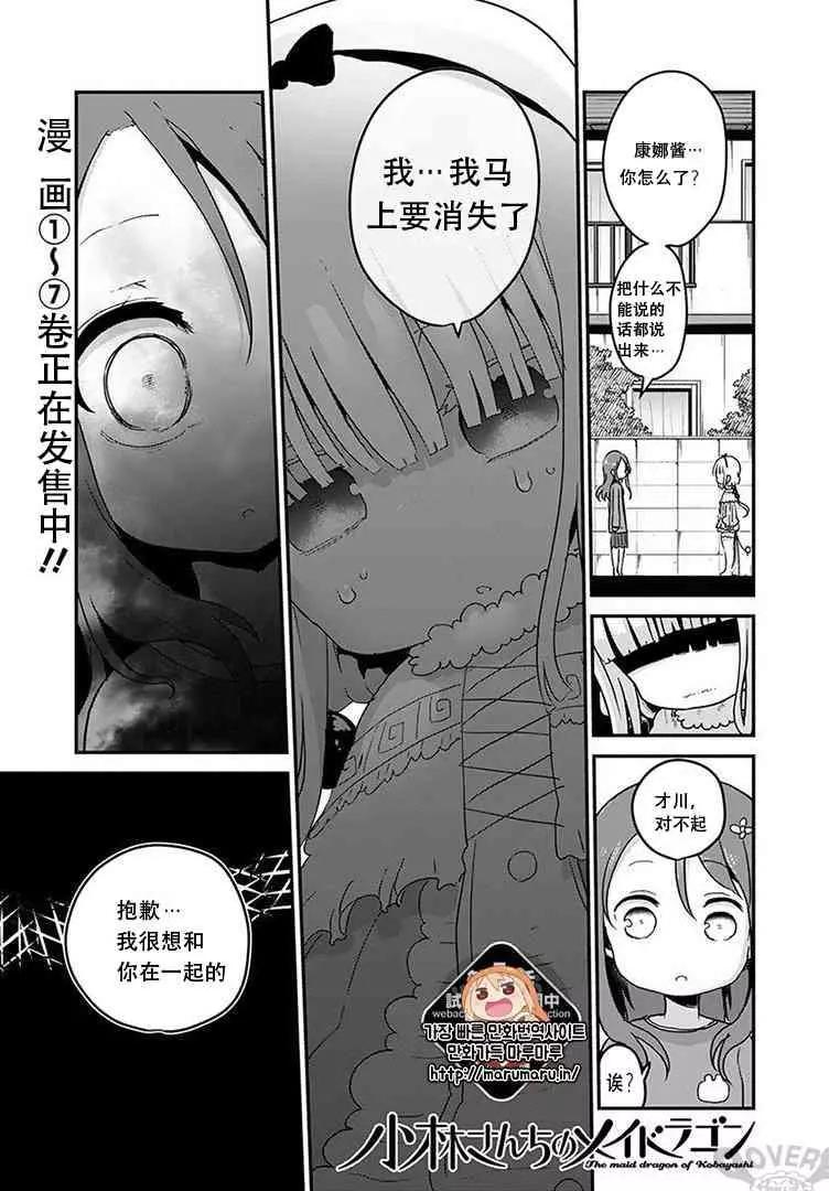 第74话0