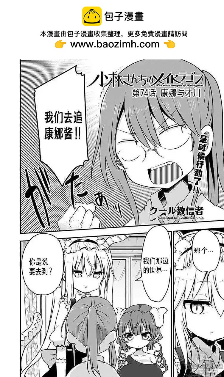 第74话1