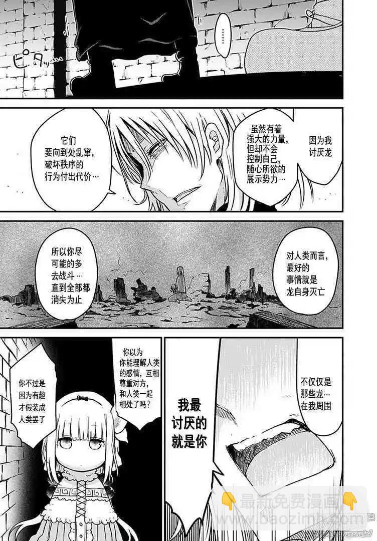 第74话10
