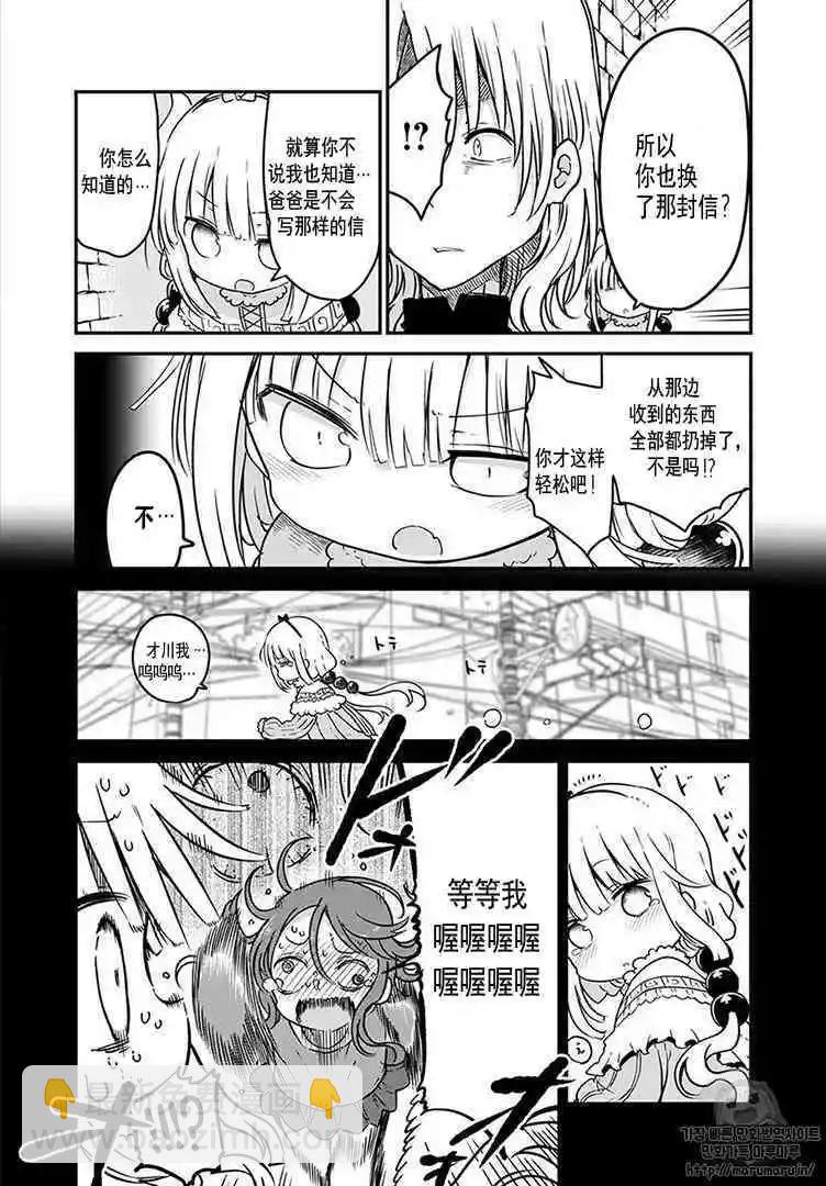第74话11