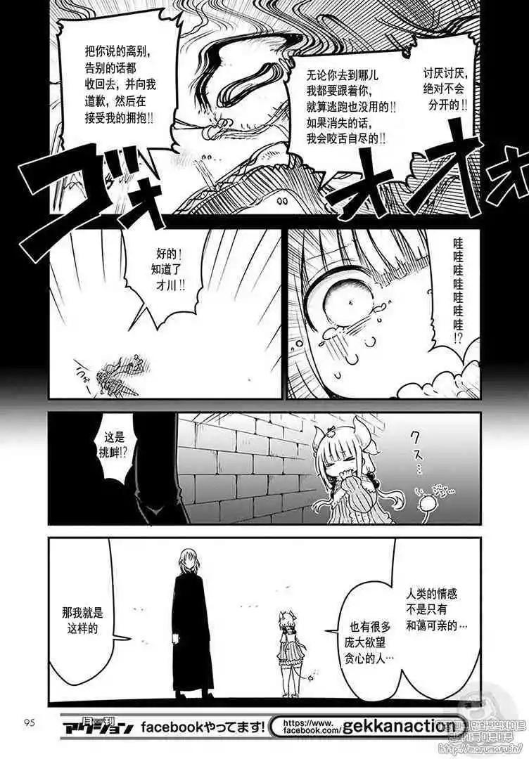 第74话12
