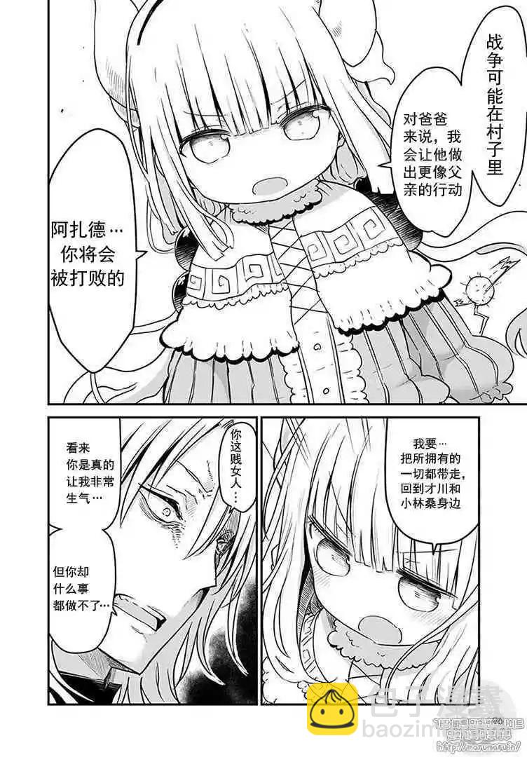 第74话13