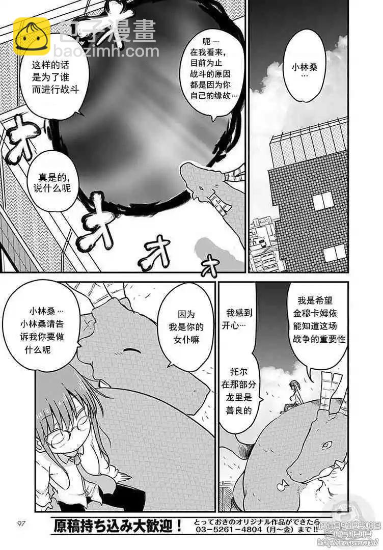 第74话14