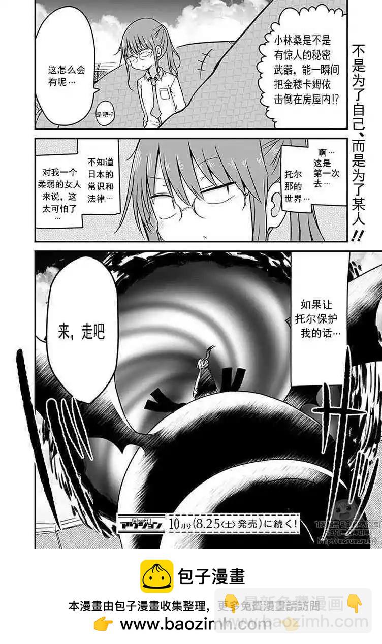 第74话15