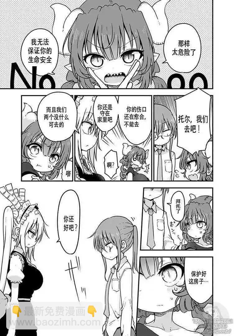 第74话2