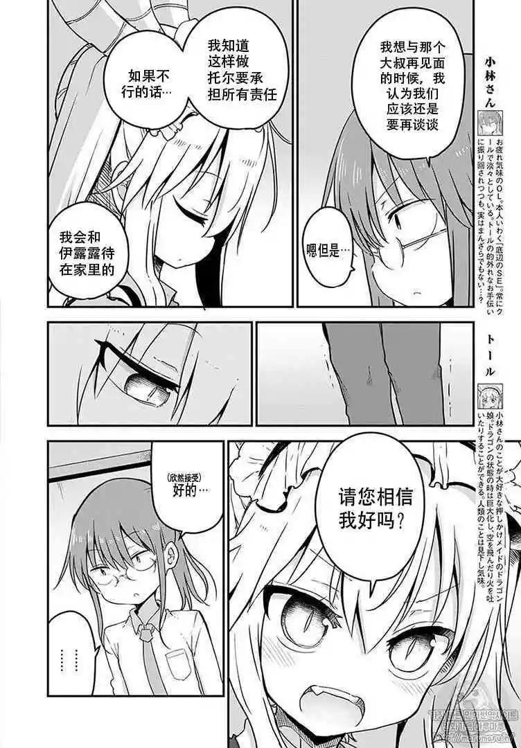 第74话3