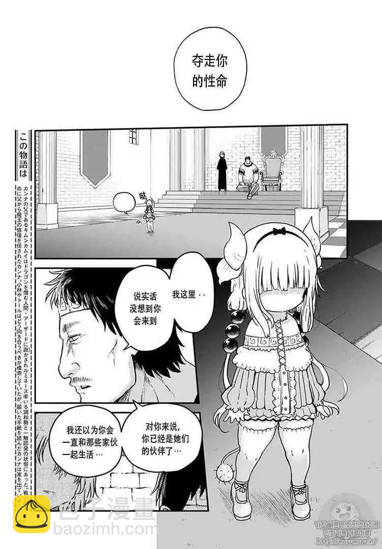 第74话4