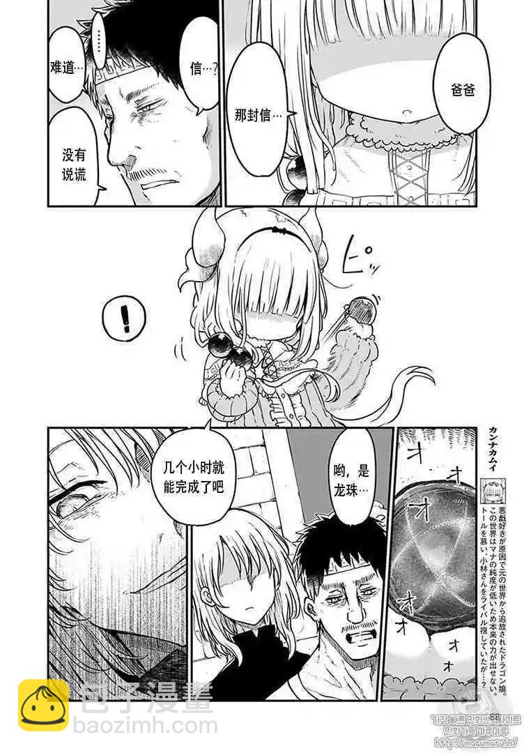 第74话5