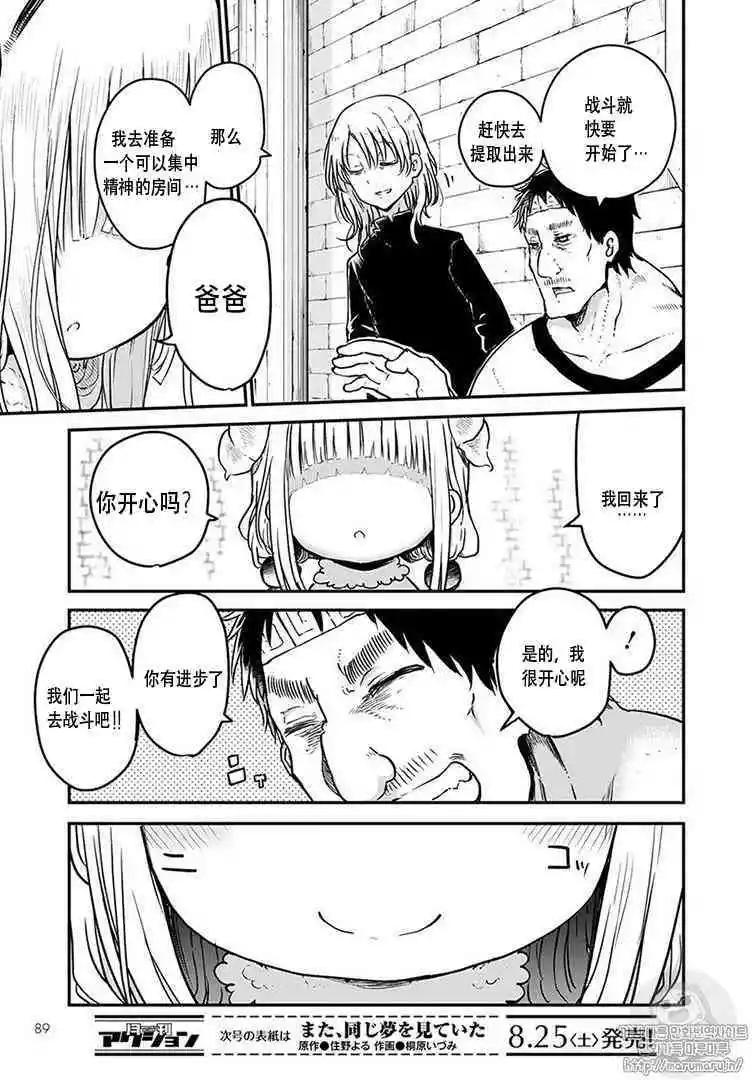 第74话6