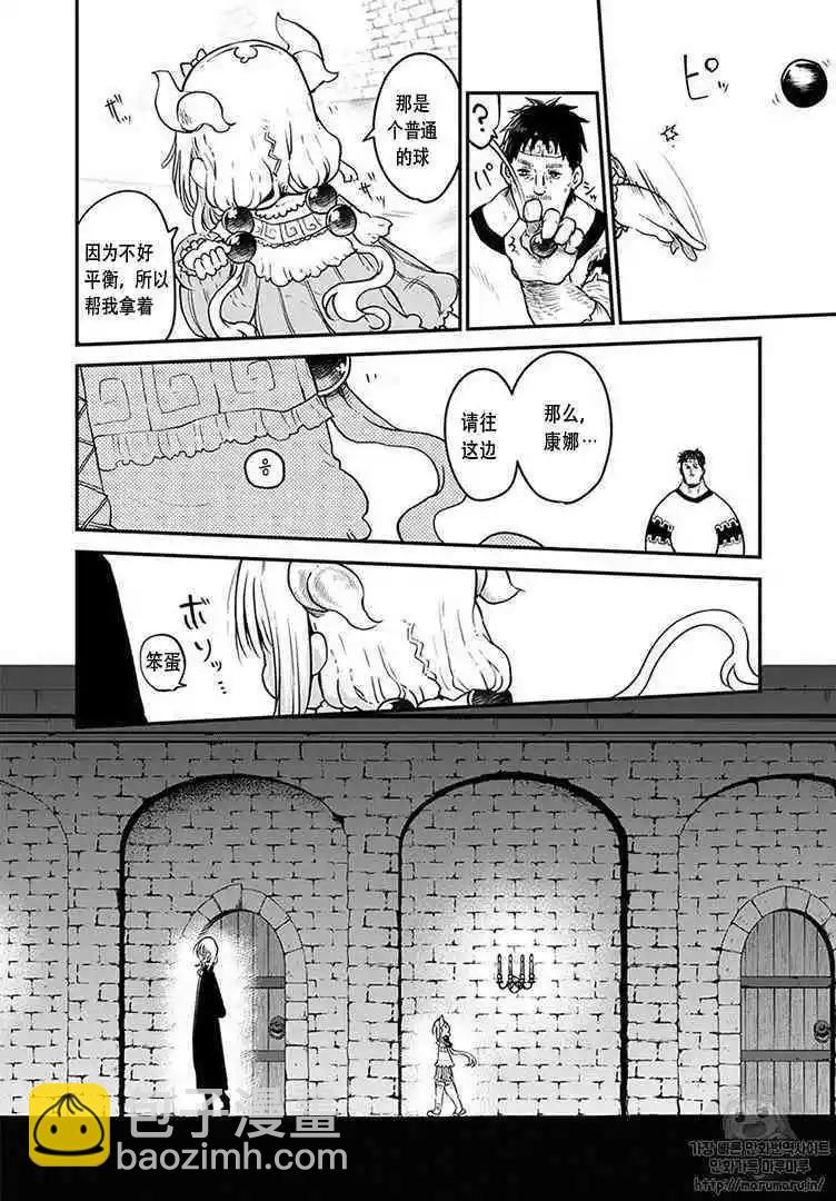 第74话7