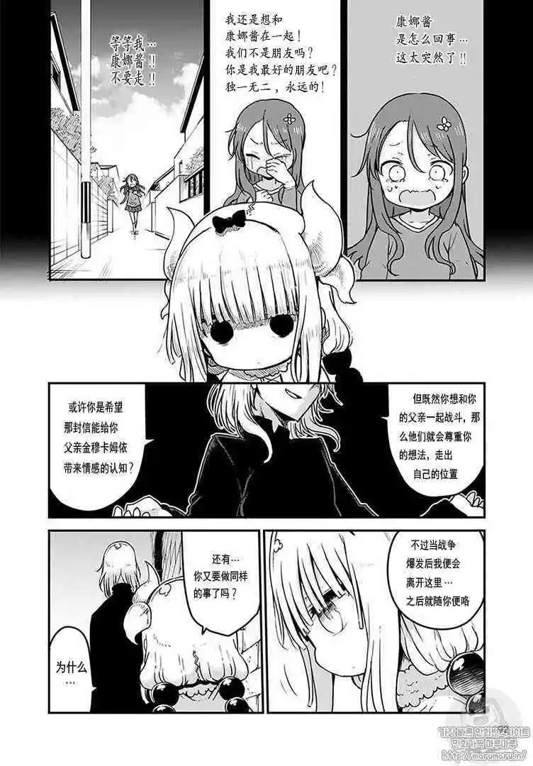 第74话9