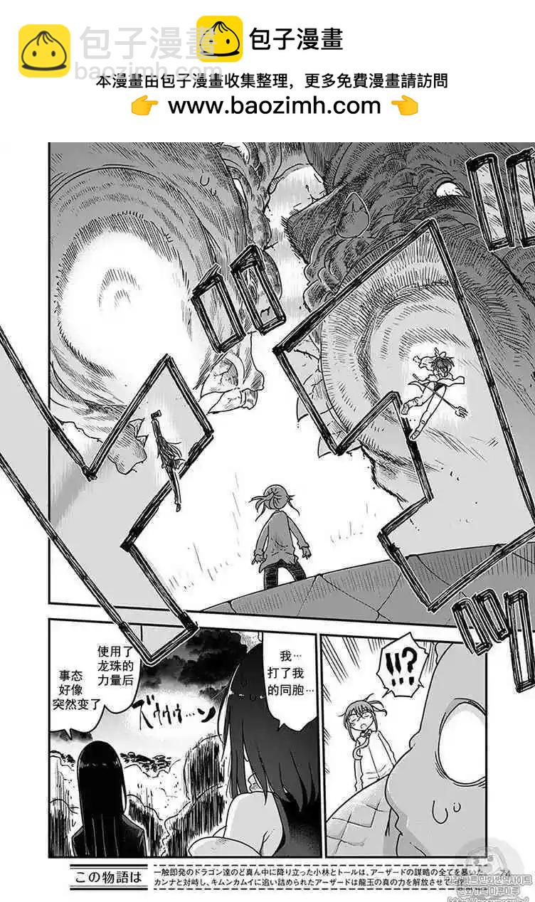 第76话1