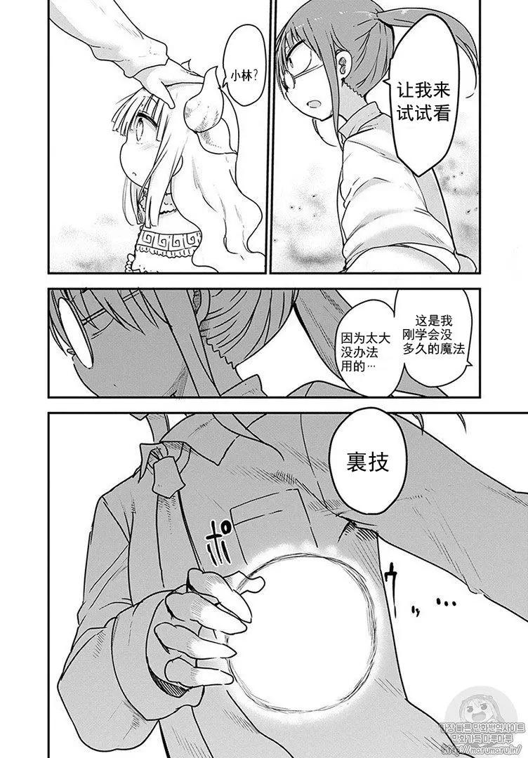 第76话10