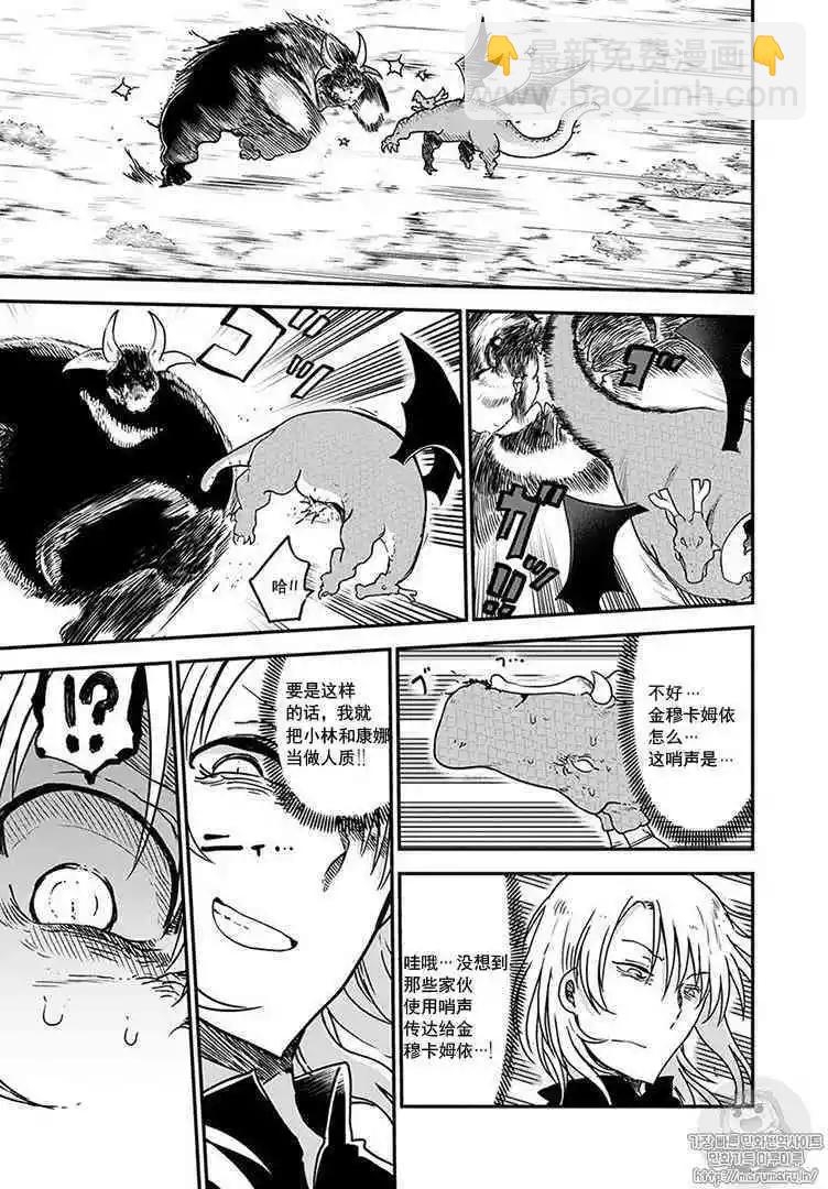 第76话11
