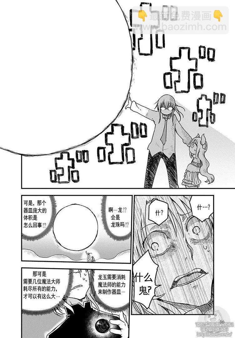 第76话12