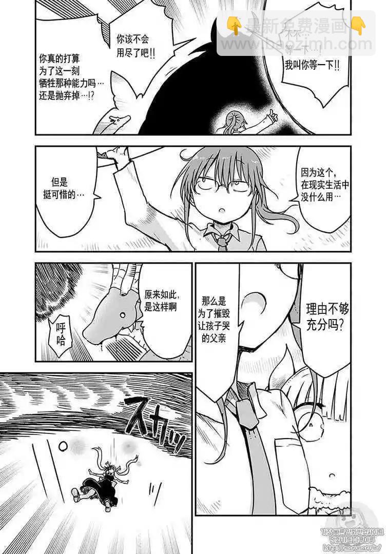 第76话13