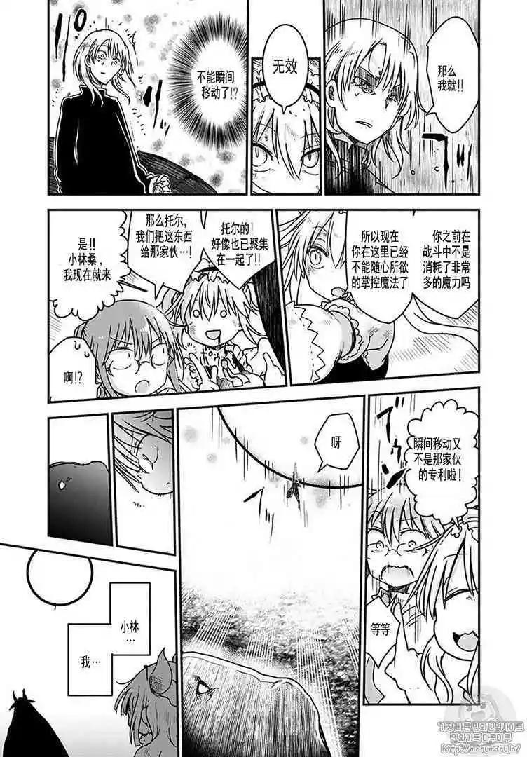 第76话15