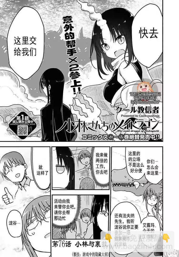 第76话2