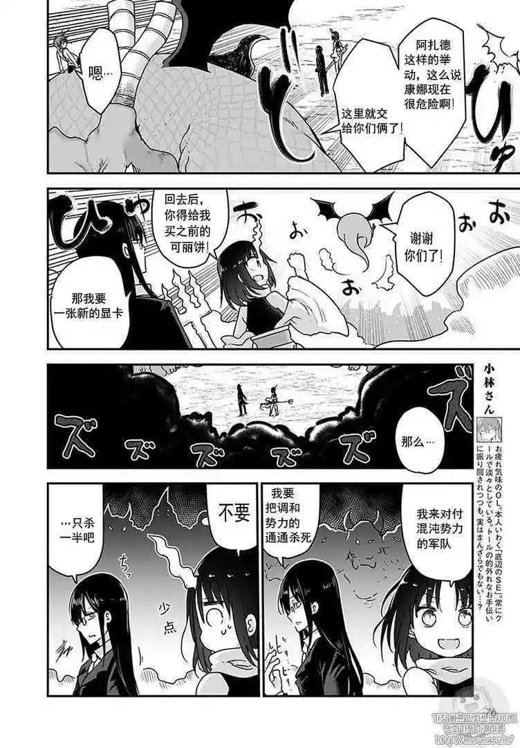 第76话3
