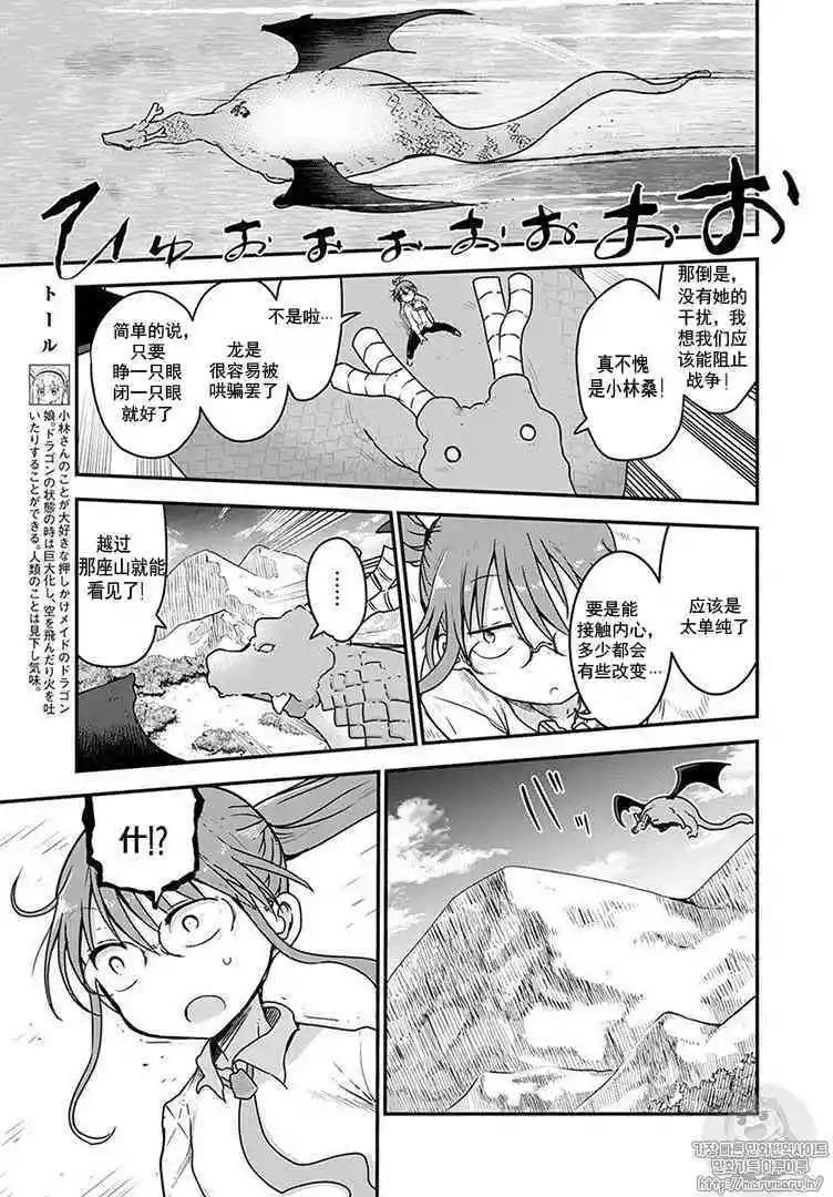 第76话4