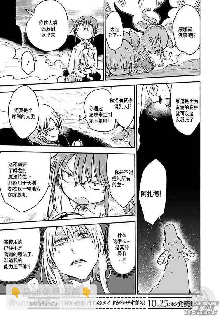 第76话6