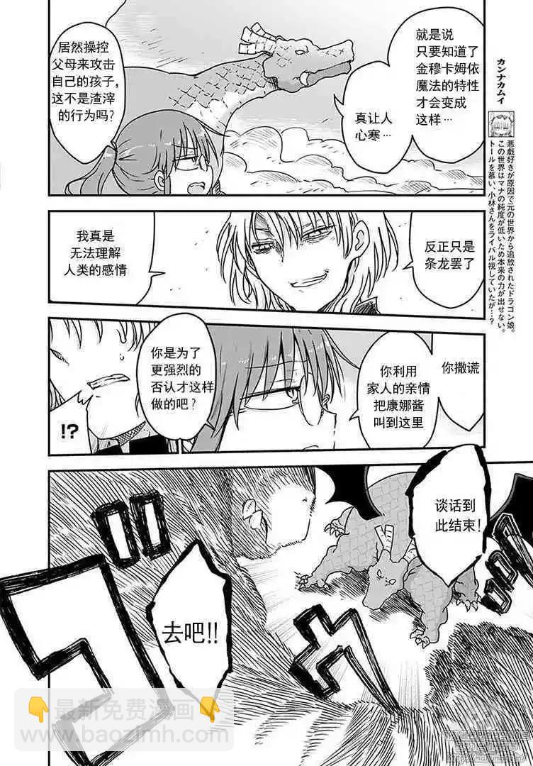 第76话7