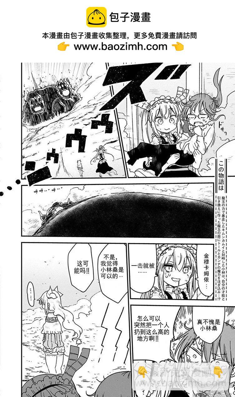第77话1