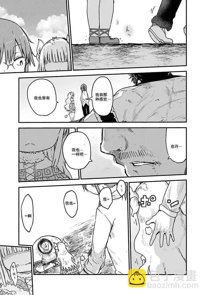 第77话13