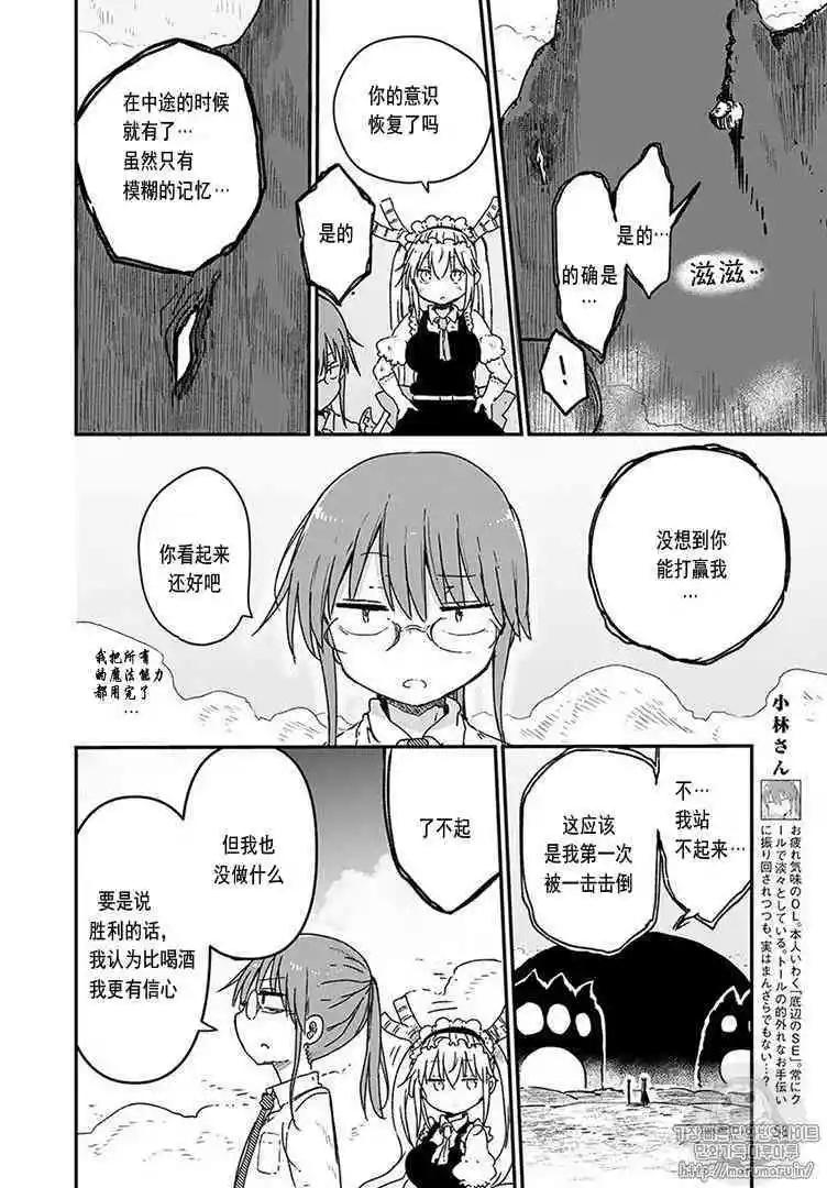 第77话3
