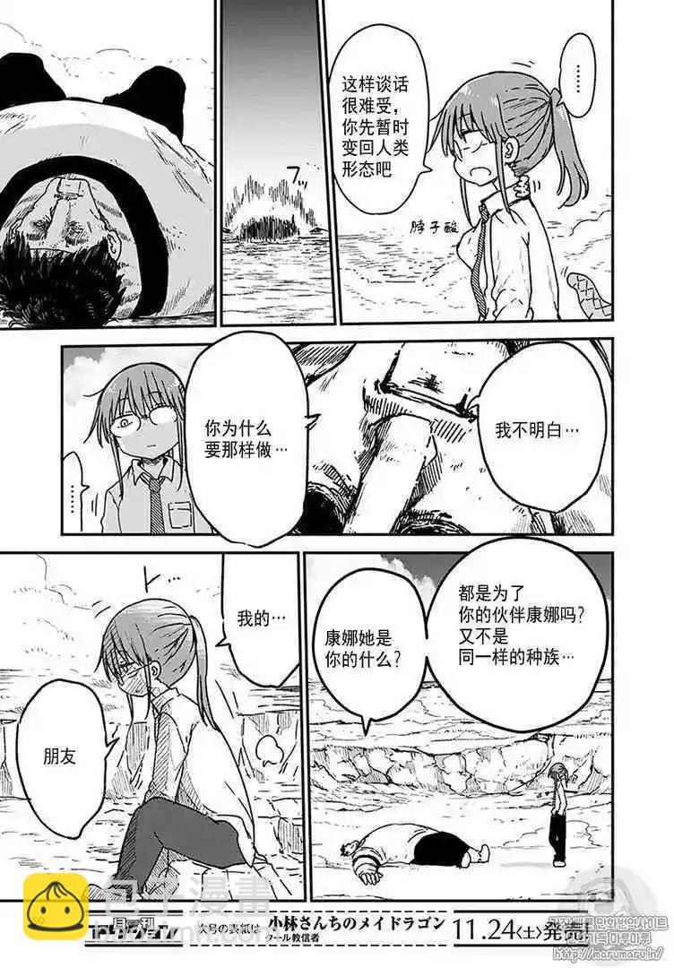 第77话4