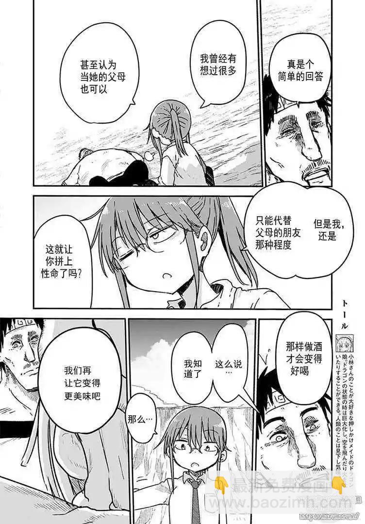 第77话5