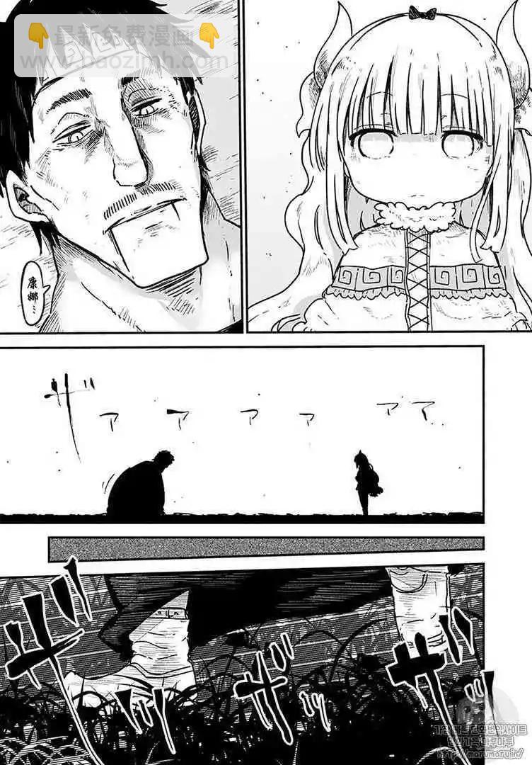 第77话6