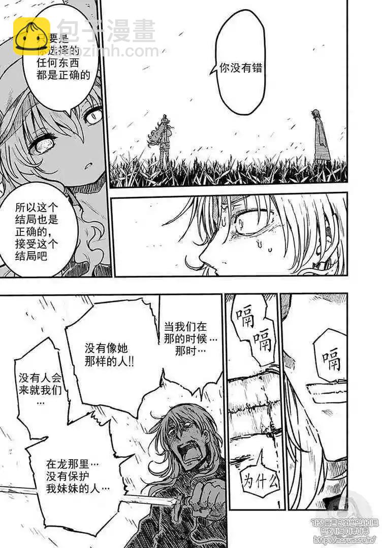 第77话8