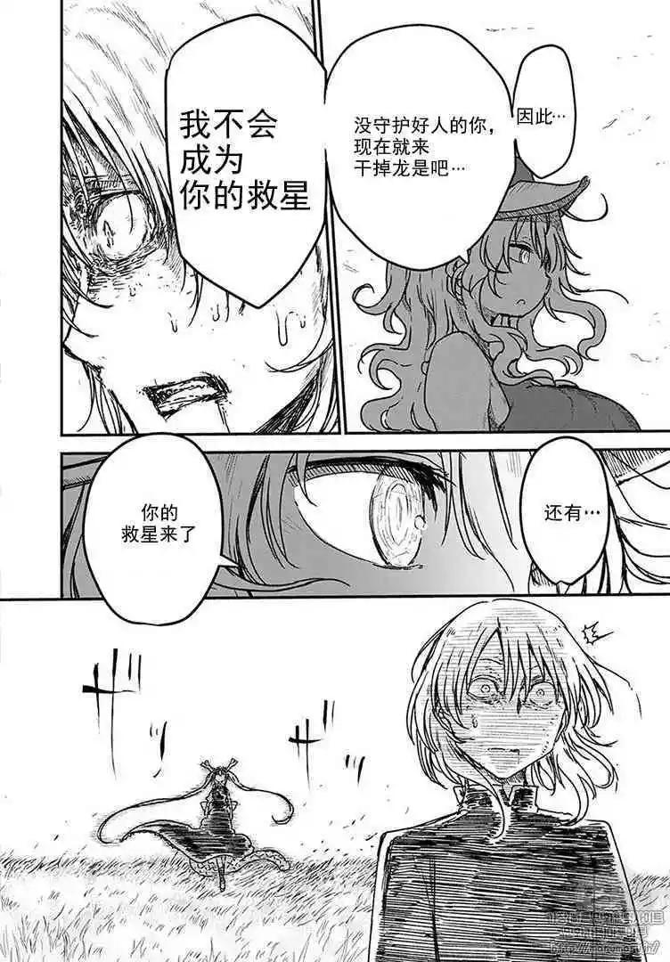 第77话9