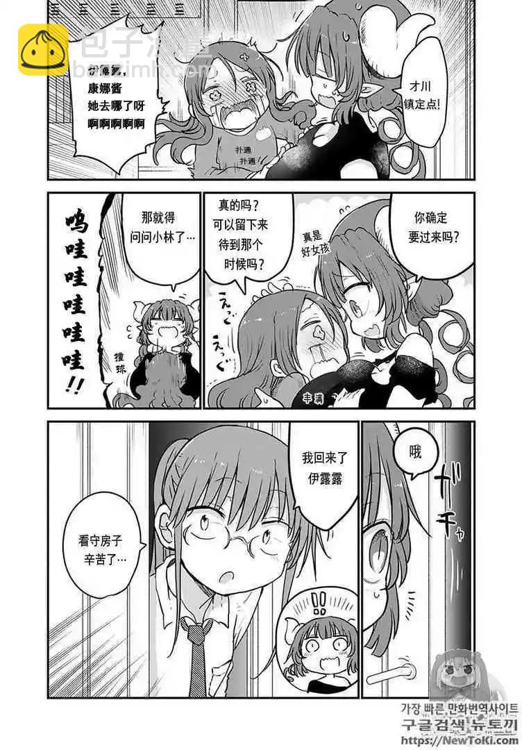 第78话10
