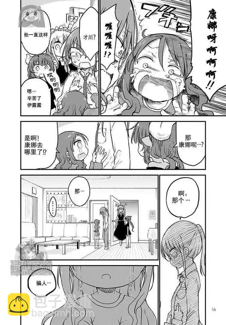 第78话11
