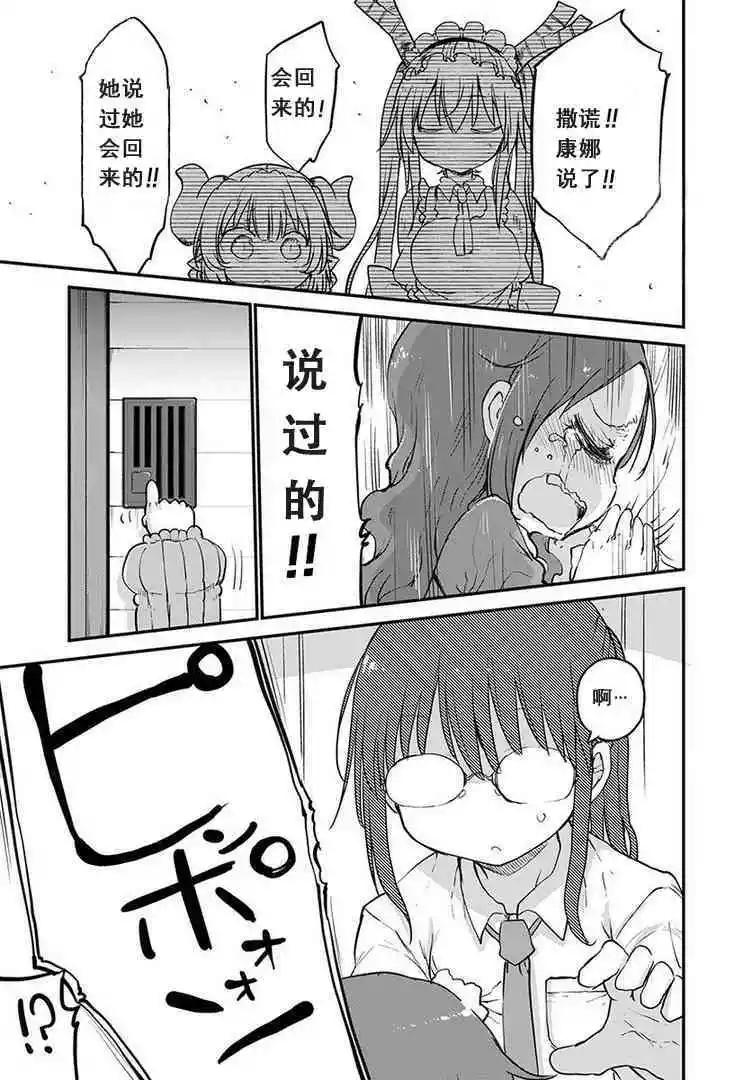 第78话12