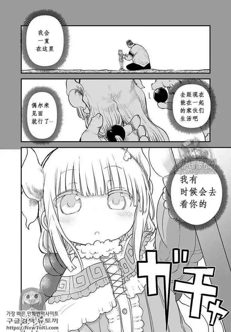 第78话13