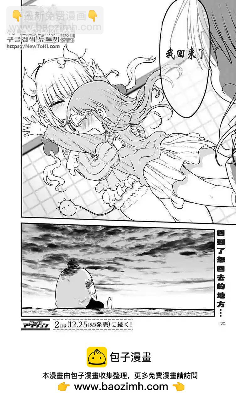 第78话15