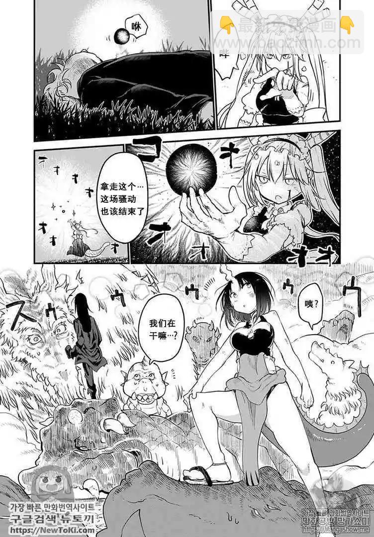 第78话2