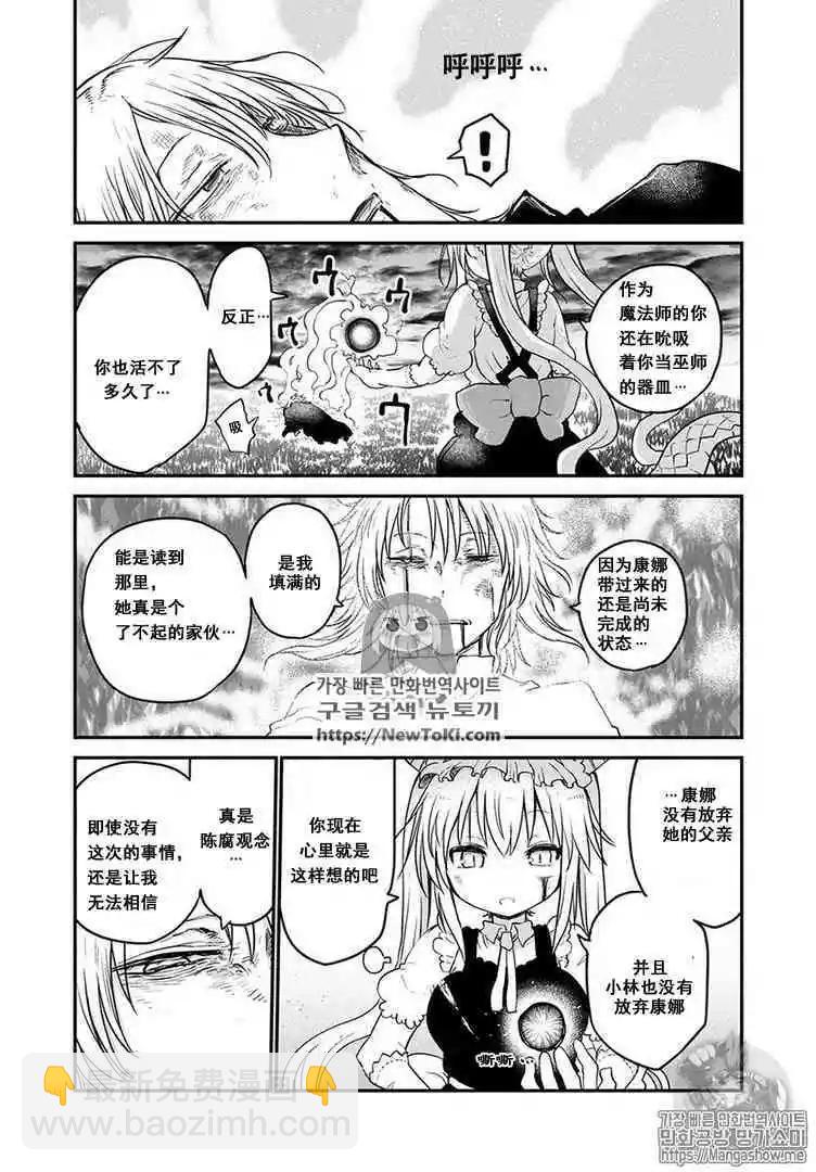 第78话3