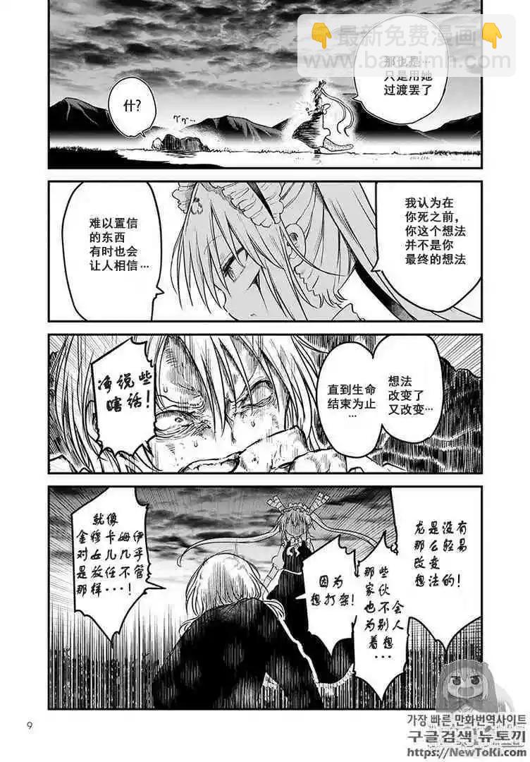 第78话4