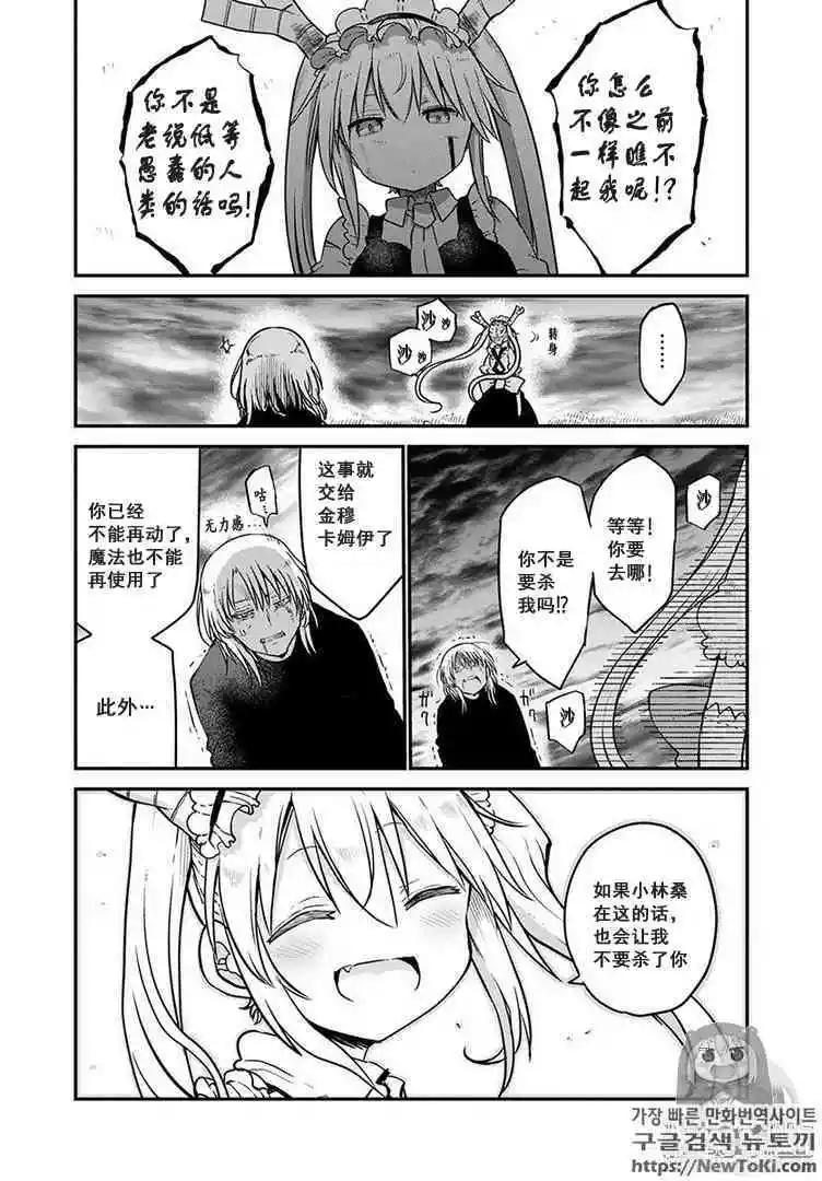 第78话5