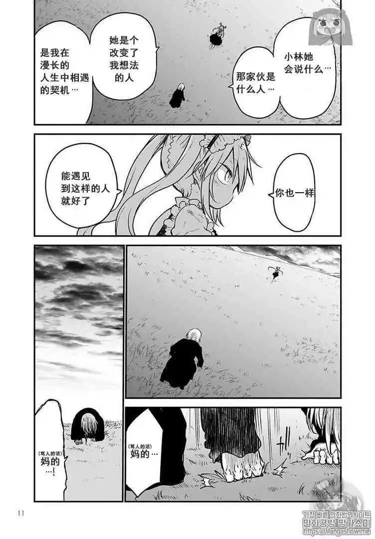 第78话6