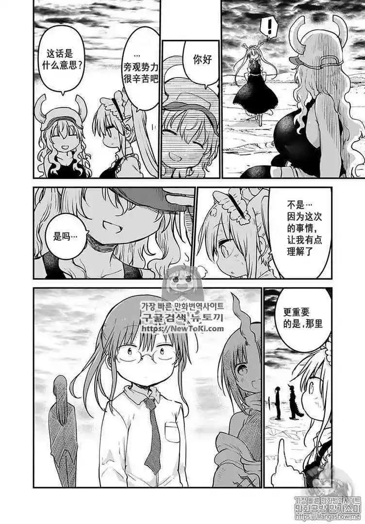第78话7