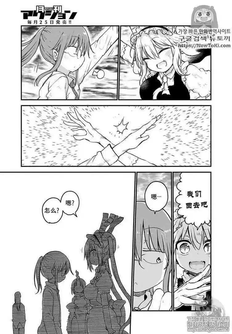 第78话8