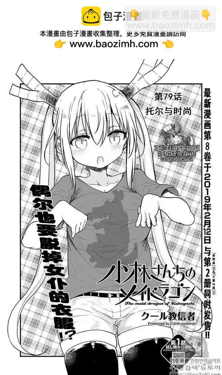 第79话1