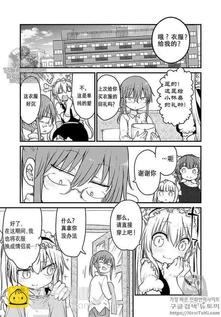 第79话10