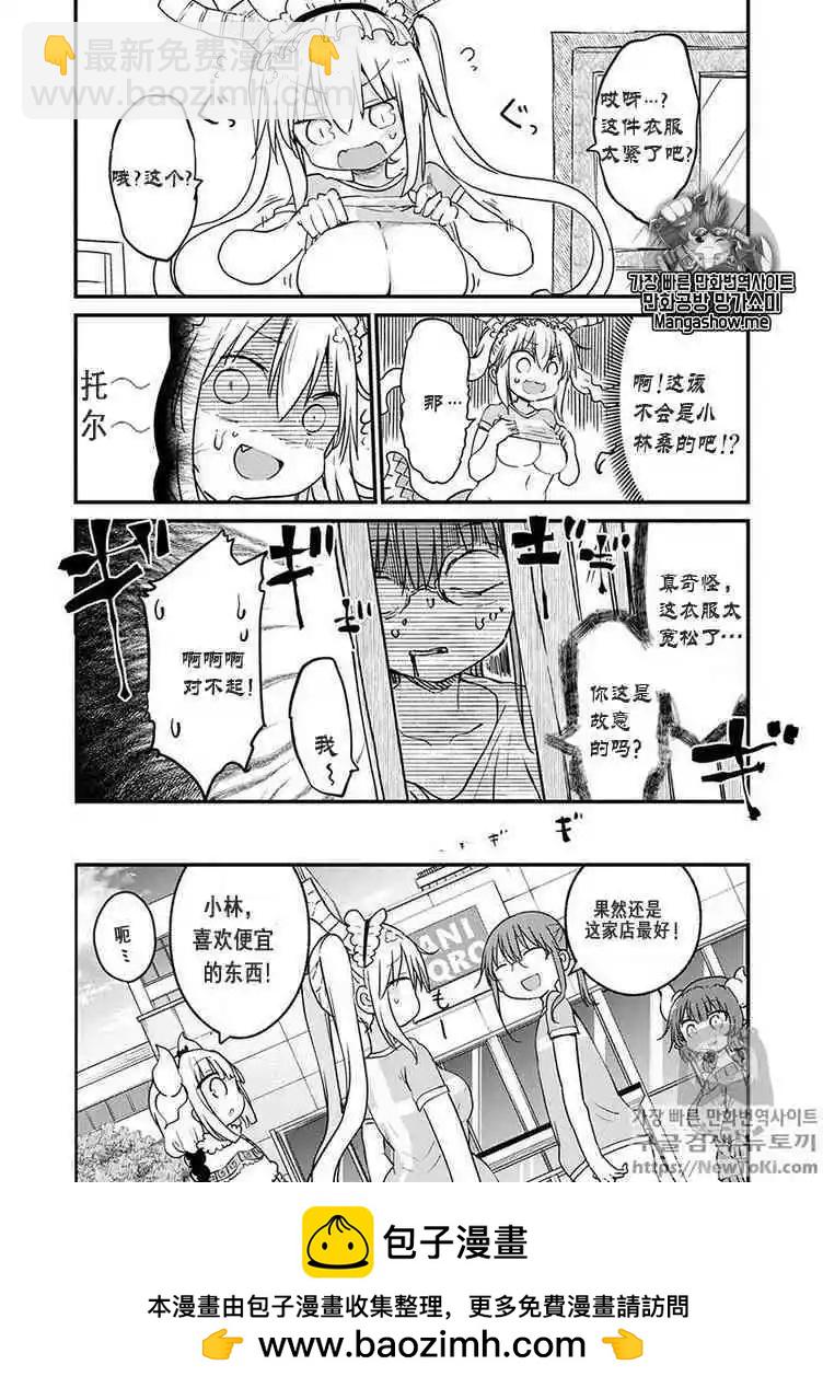 第79话11