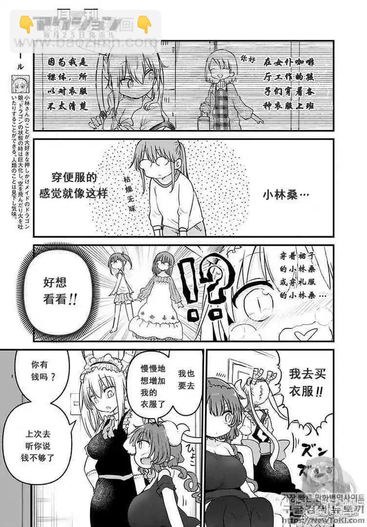 第79话2
